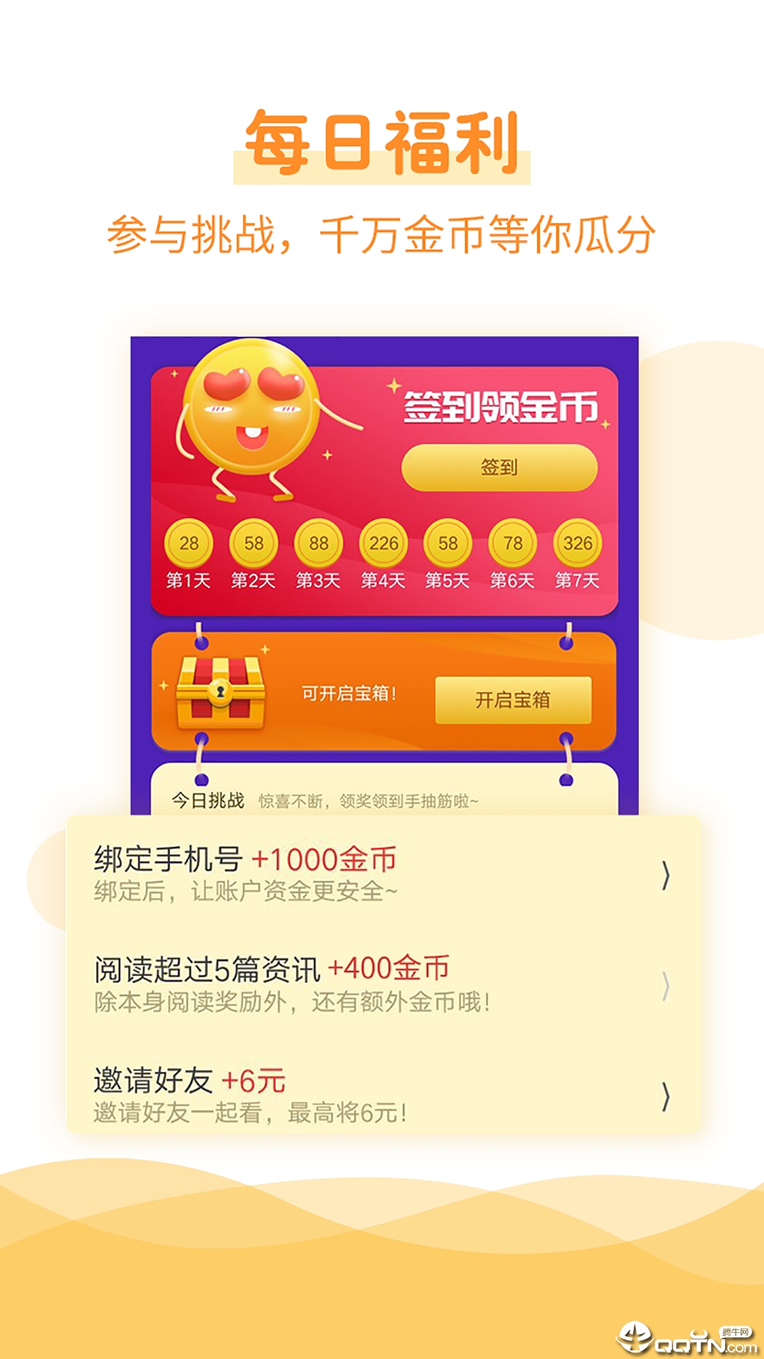 拾金盟ios版截图2