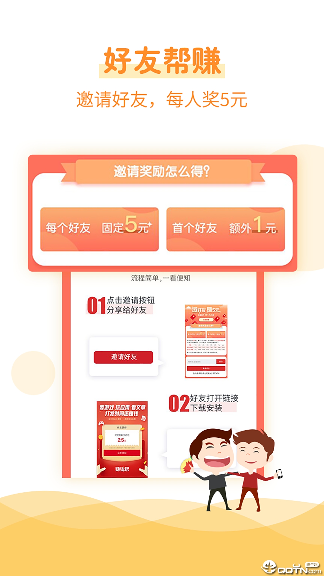 拾金盟ios版截图4