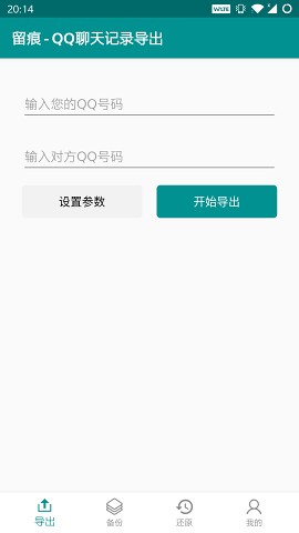 留痕无限制版截图2