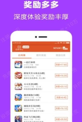 码帮聚合任务平台汉化版截图2