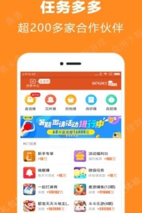 码帮聚合任务平台汉化版截图3