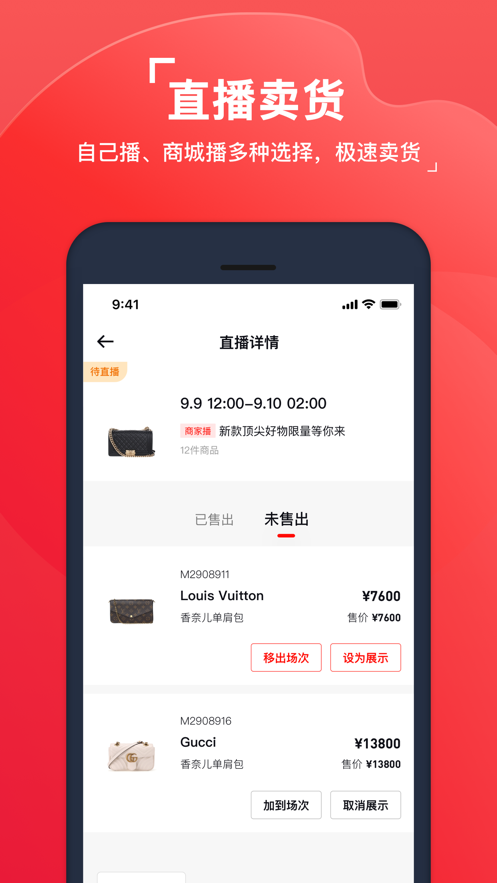 红布林开店宝商家版截图2