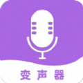 变声器变声大师正式版