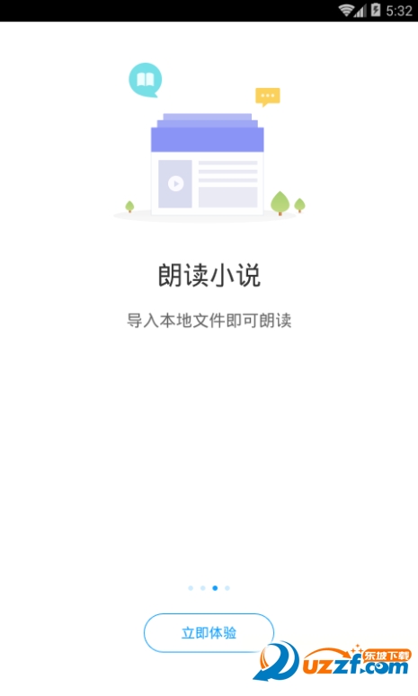 海豚有声安卓版截图3