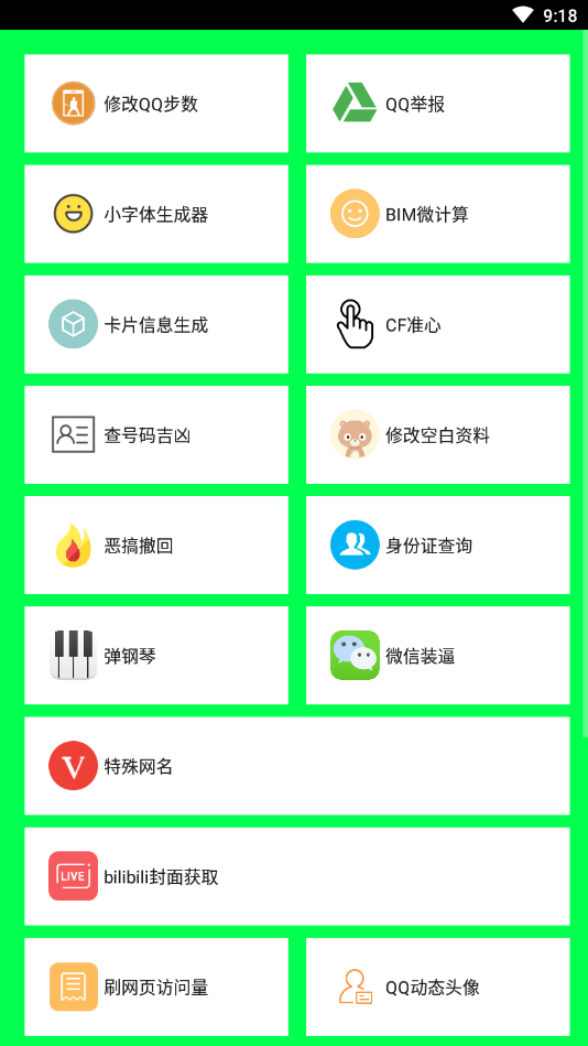 NH魔盒工具箱破解版截图3