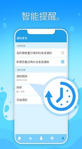 Watercat喝水提醒无限制版截图3