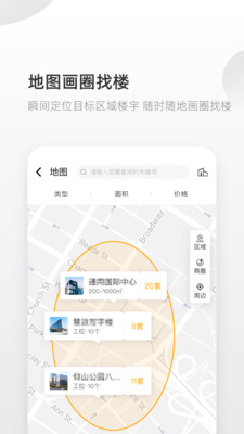 来这儿去广告版截图2