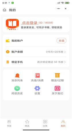 琅琊书坊破解版截图2