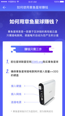 章鱼星球ios版截图4