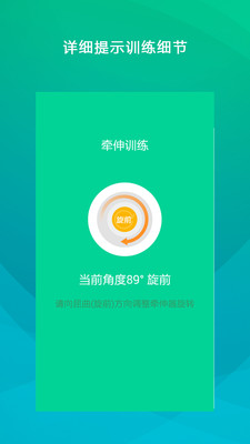 舒仕度患者端网页版截图3