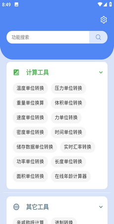 睿知小盒官方正版截图2