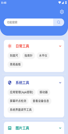 睿知小盒官方正版截图4