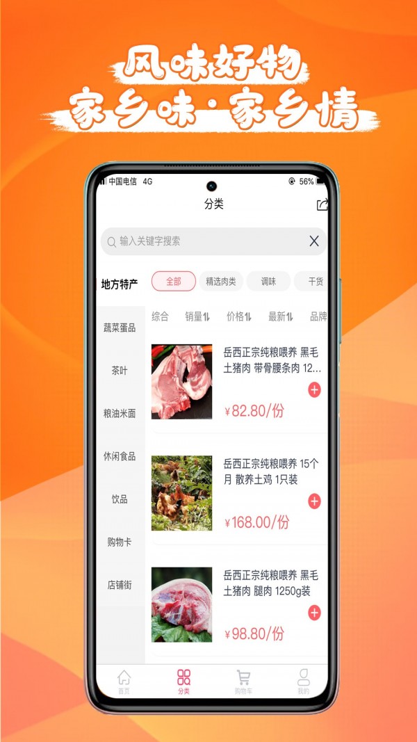 耳口王精简版截图3