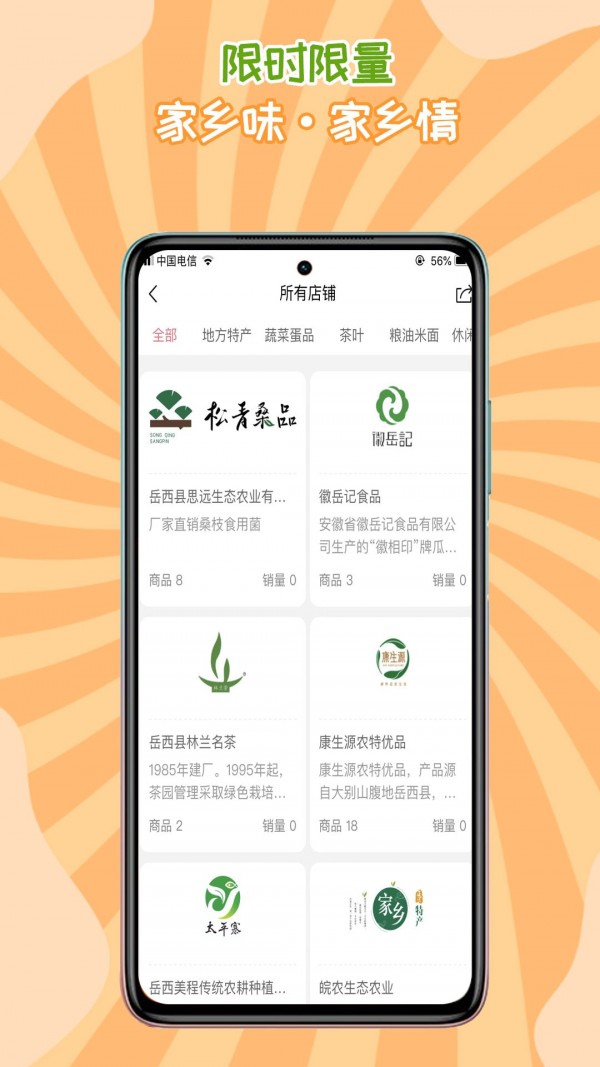 耳口王精简版截图2