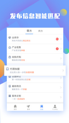 商务卿官方版截图2