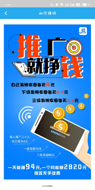 易发官方版截图3