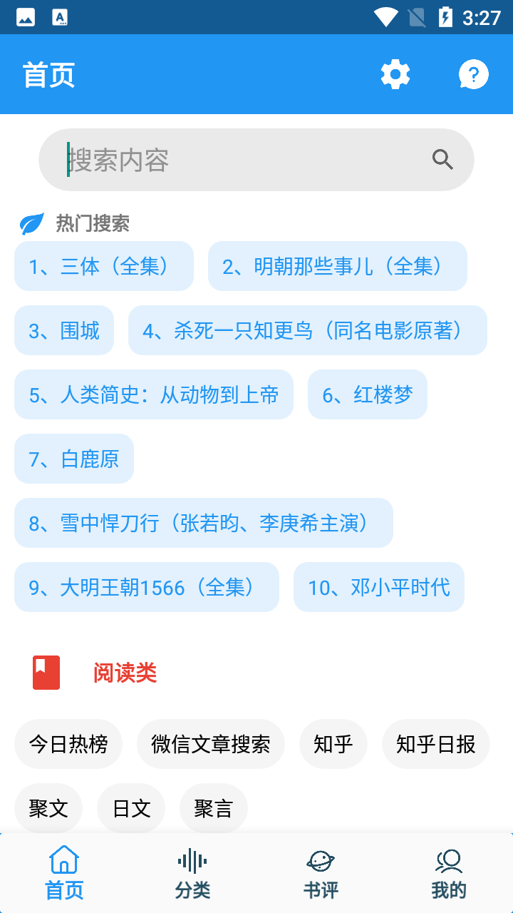 聚书最新版截图3