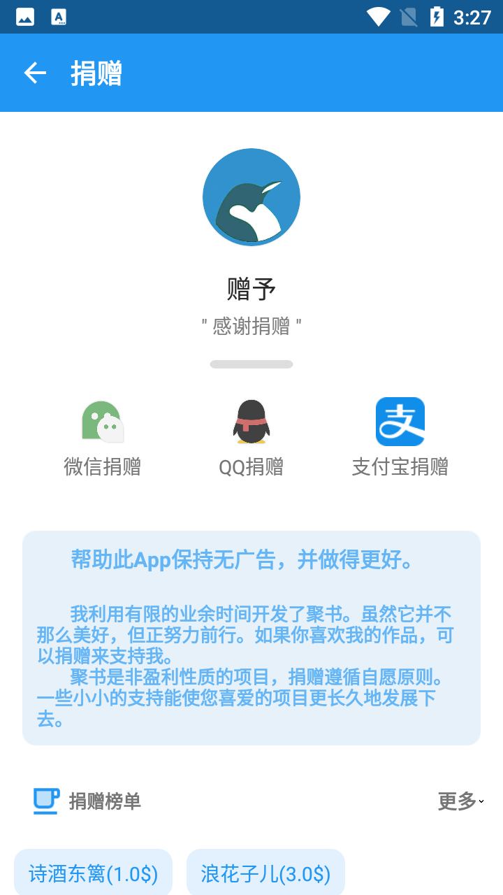 聚书最新版截图2