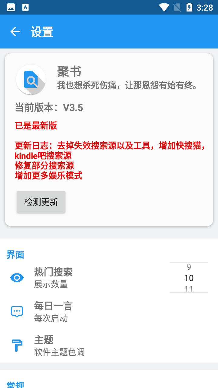 聚书最新版截图4