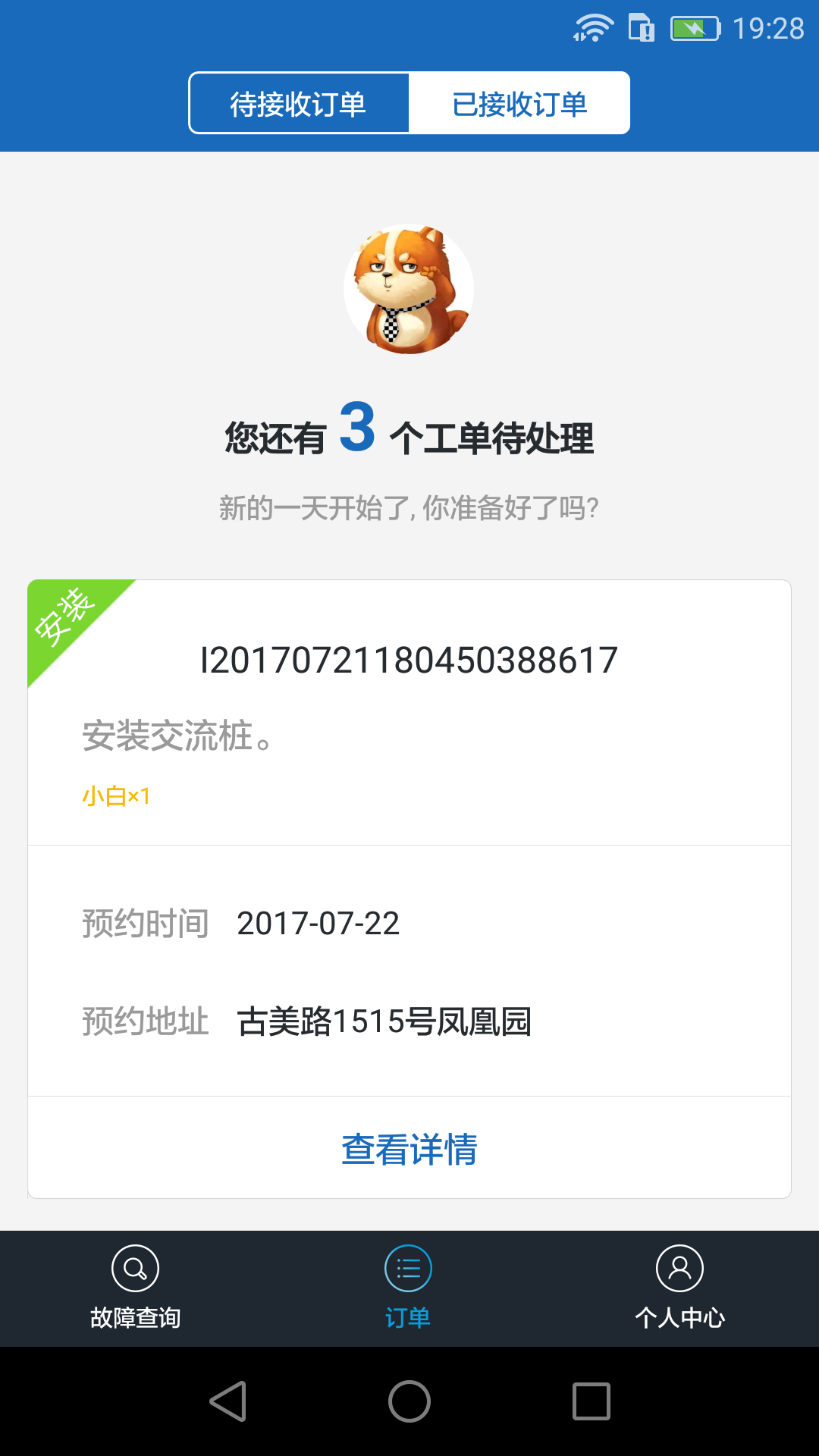 桩来了正式版截图2