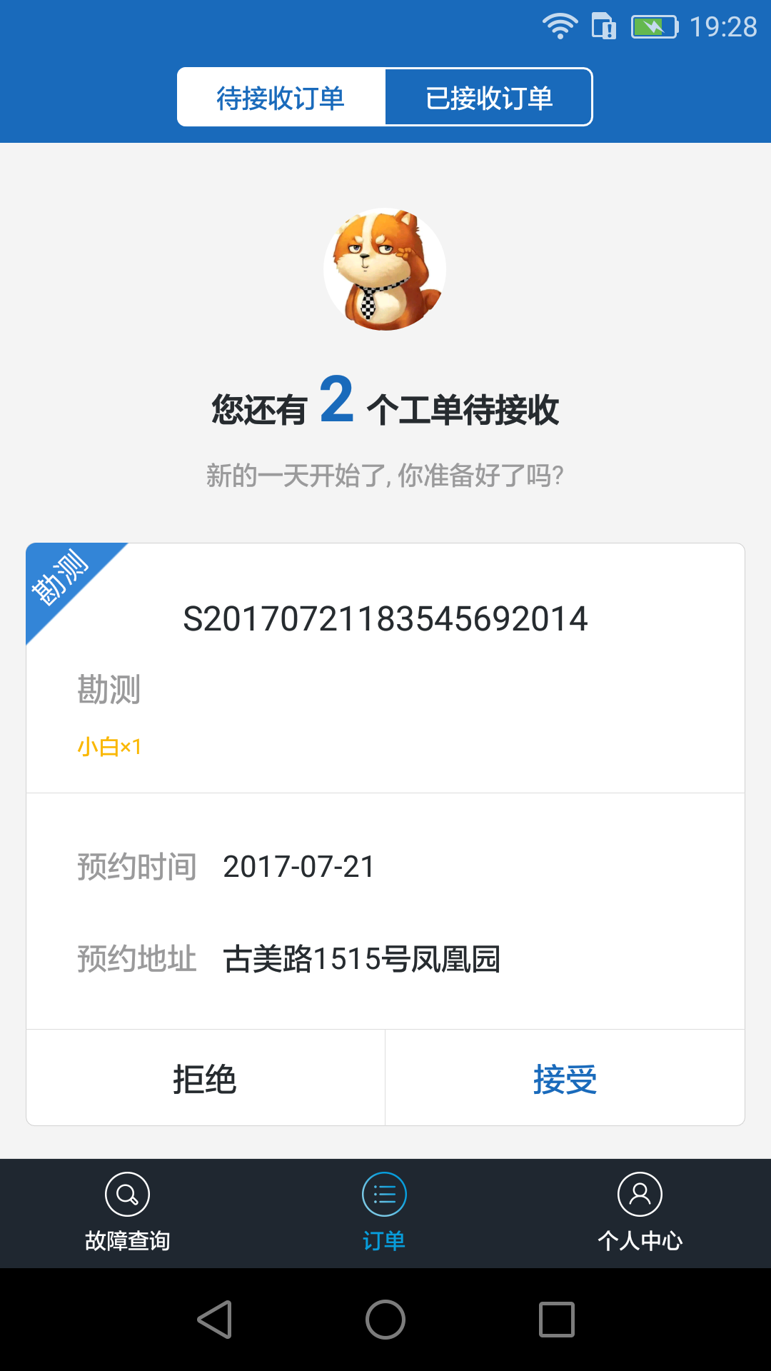 桩来了正式版截图3