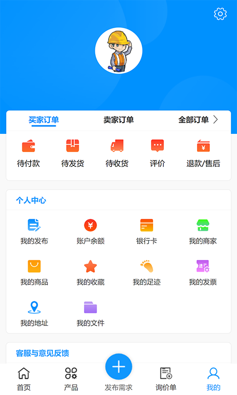 货比商家破解版截图2