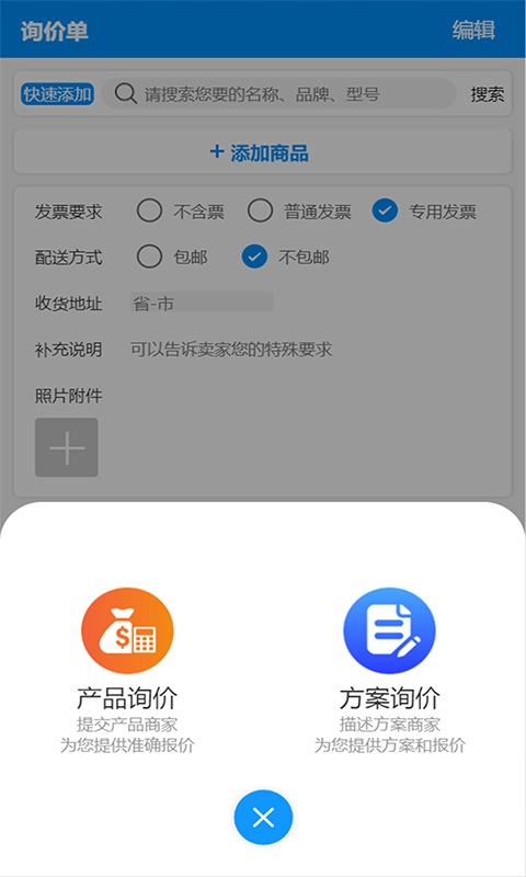 货比商家破解版截图3