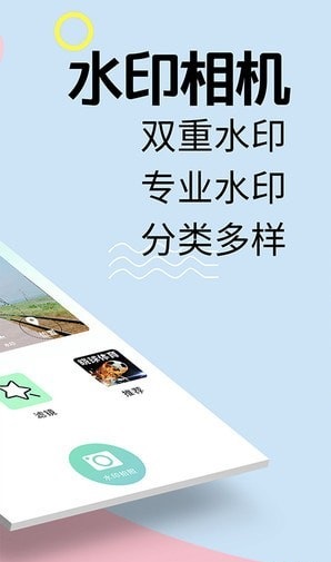 水印相机去广告版截图2