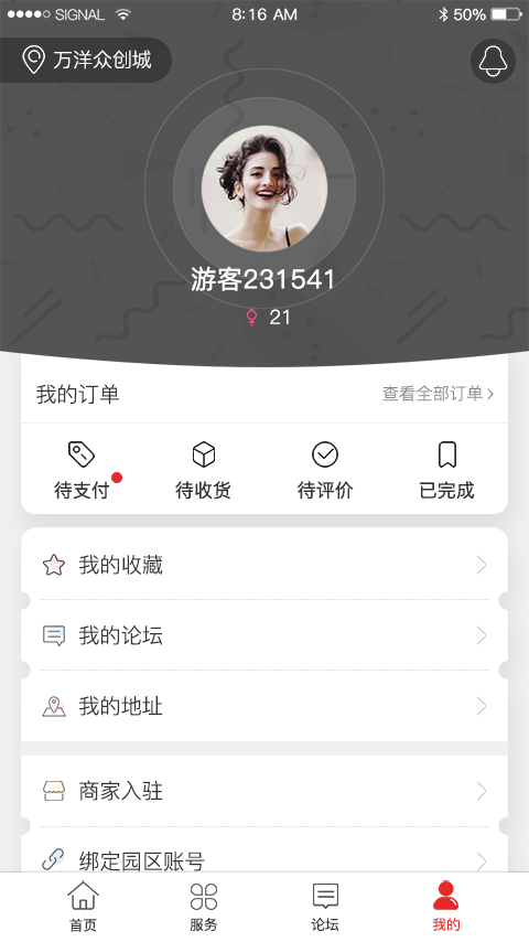 万洋众创城