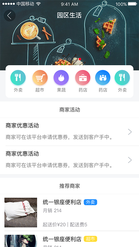 万洋众创城汉化版截图2