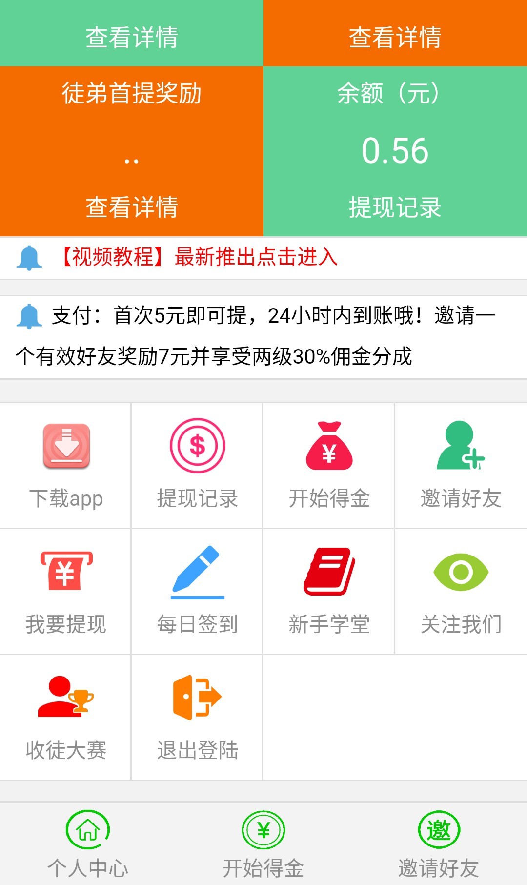 玉米赚红包版截图2