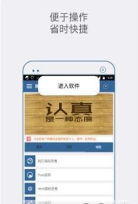 随心工具箱官方版最新版截图2