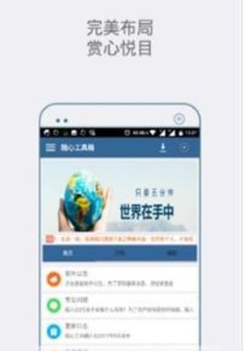 随心工具箱官方版最新版截图3