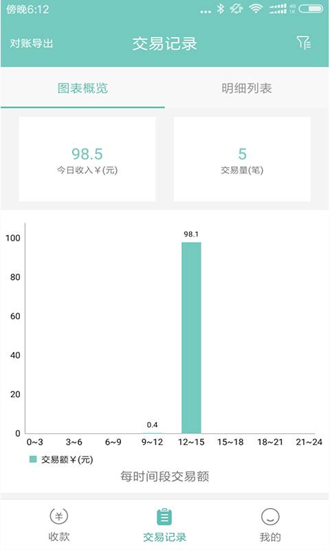 钱台宝官方正版截图2