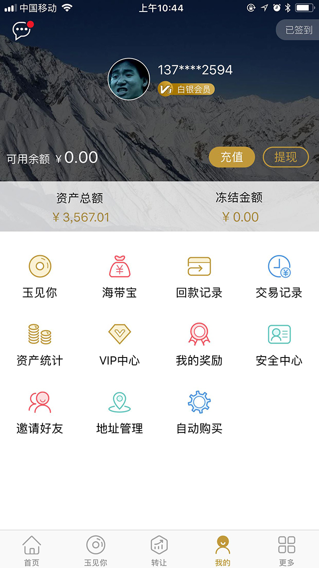 山石玉网页版截图4