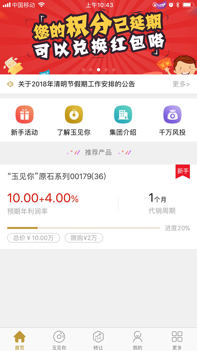 山石玉网页版截图3