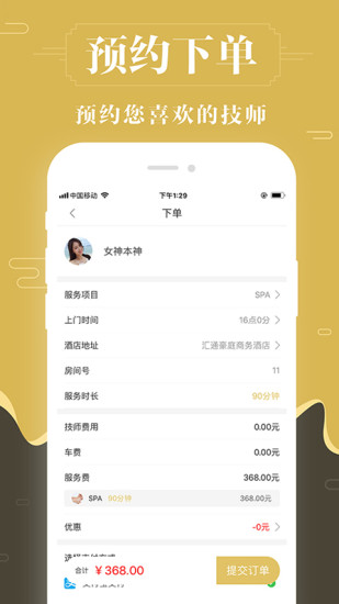 快乐养身约汉化版截图2