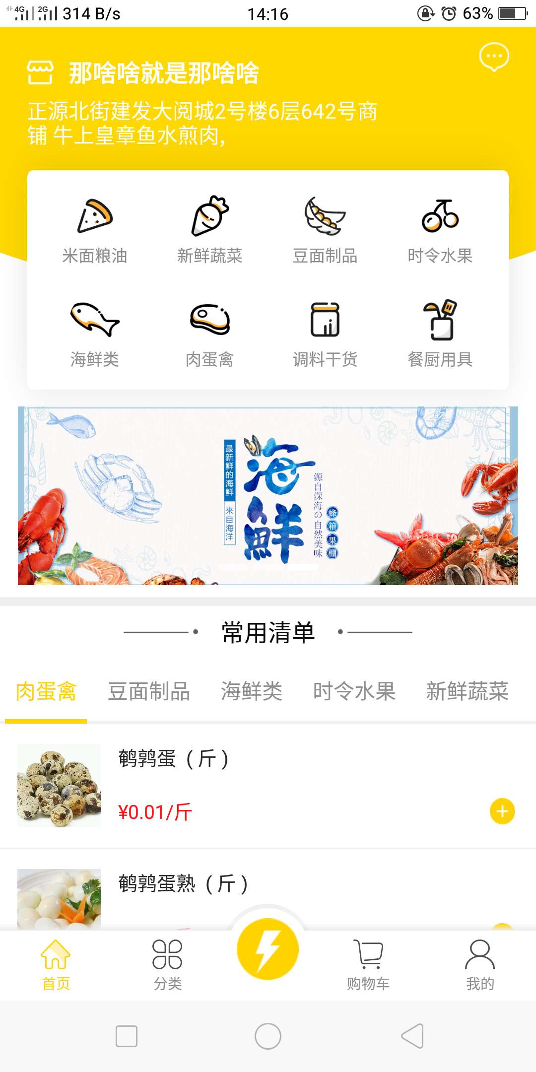 蜂箱果棚