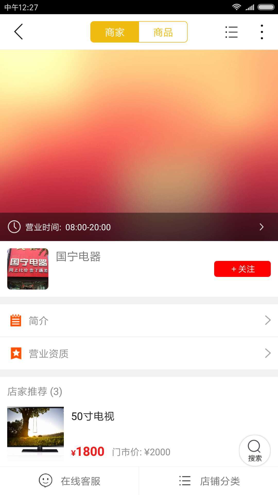 集安同城ios版截图2