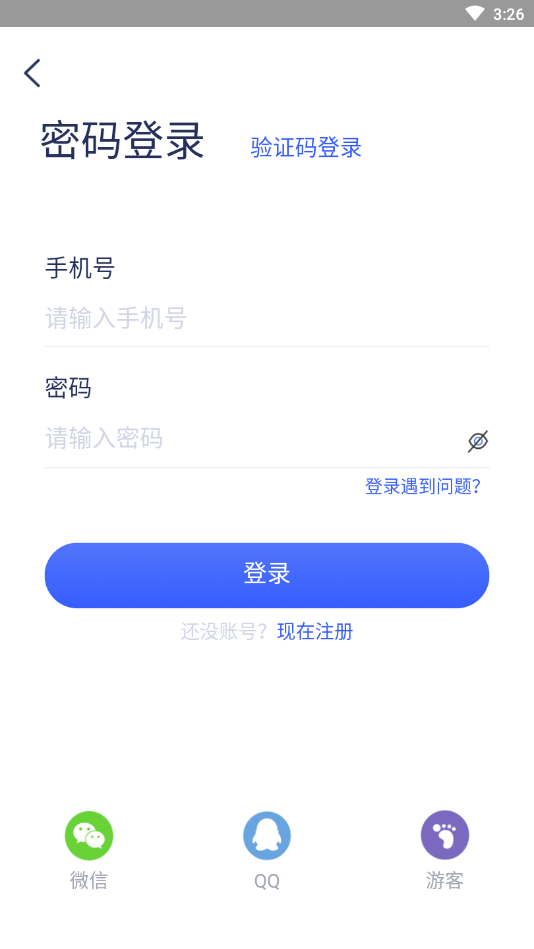 驹易购免费版截图4