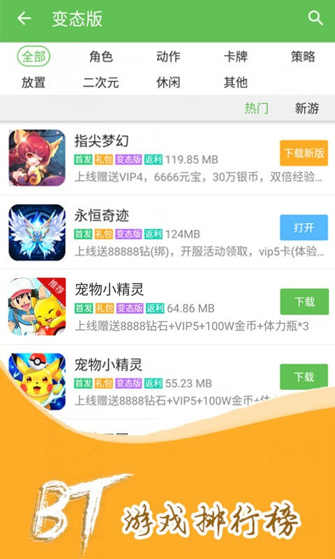 3733手游盒子ios版截图3