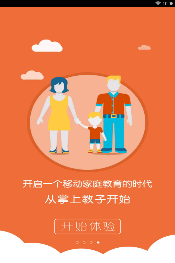 掌上教子ios版截图4