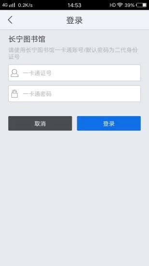 长宁图书馆官方正版截图2