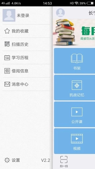 长宁图书馆官方正版截图4