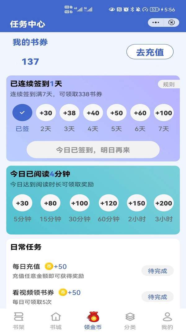 简读书城免费版截图2