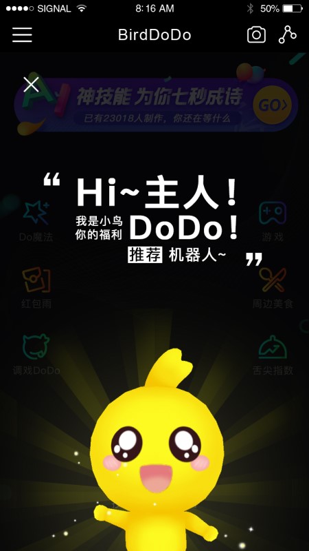 小鸟DoDo2