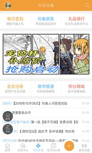 钓鱼联盟官方版