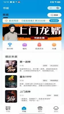 湖边看书最新版