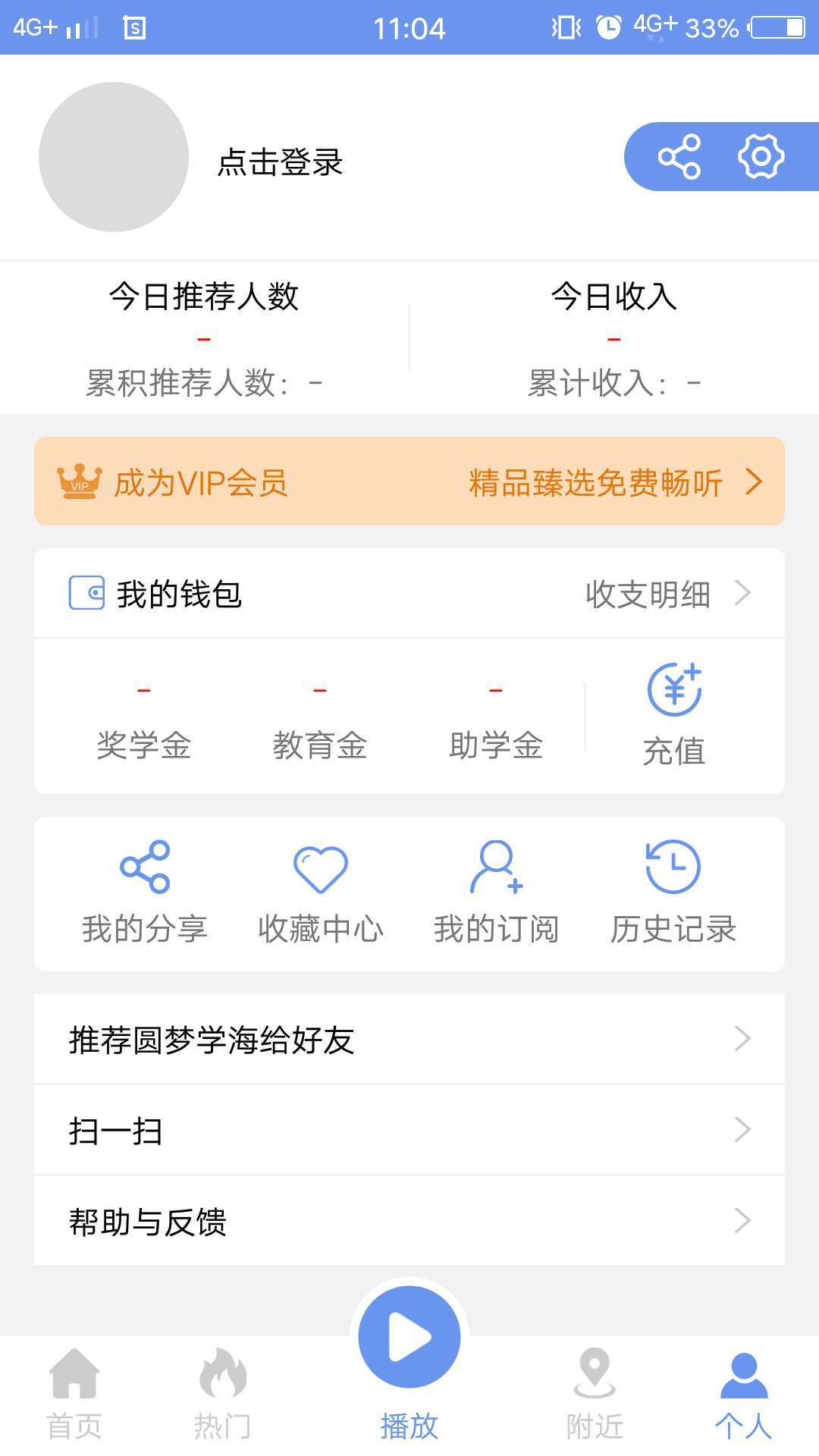 圆梦学海无限制版截图3