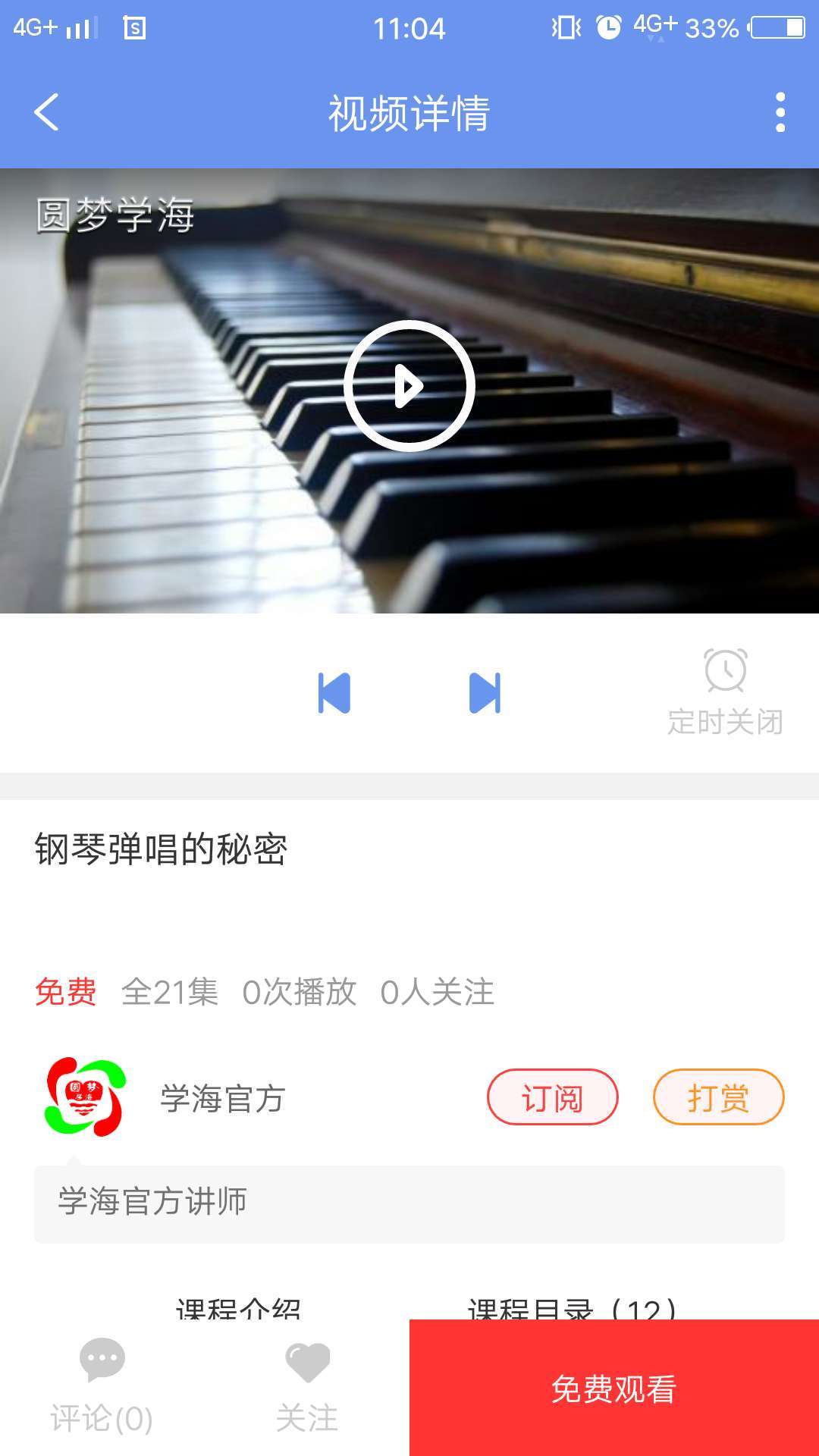 圆梦学海无限制版截图5